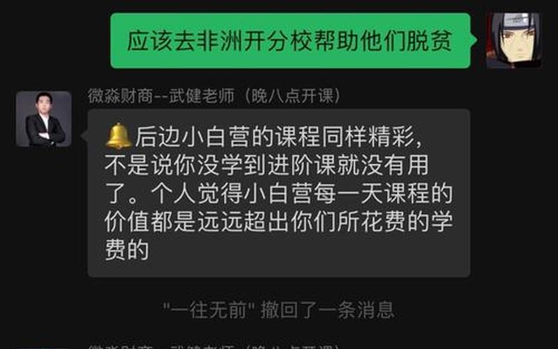 微淼商学院靠谱吗-第1张图片-波音达手游百科