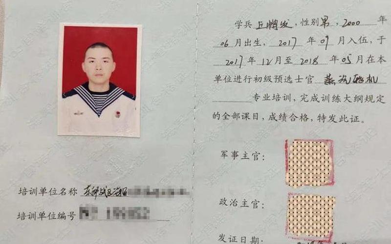 二次入伍累计军龄-第1张图片-波音达百科