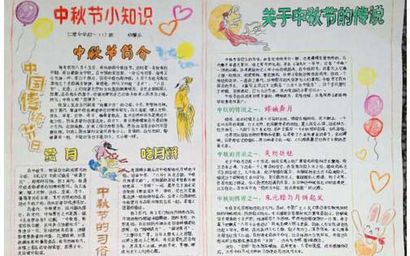 明天日全食打一字-第1张图片-波音达手游百科