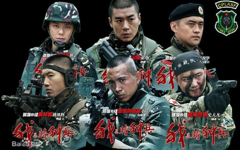 好看的军旅电视剧-第1张图片-波音达百科