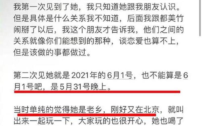 都美竹吴亦凡事件-第1张图片-波音达百科