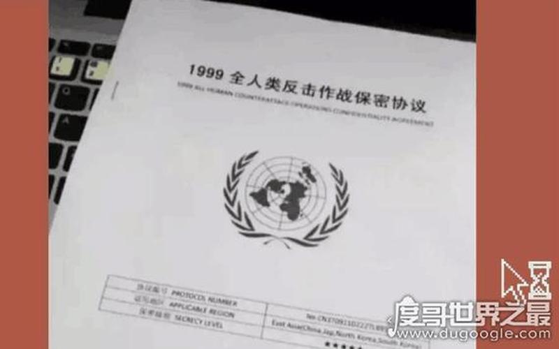 1999年保密协议是什么梗-第1张图片-波音达手游百科