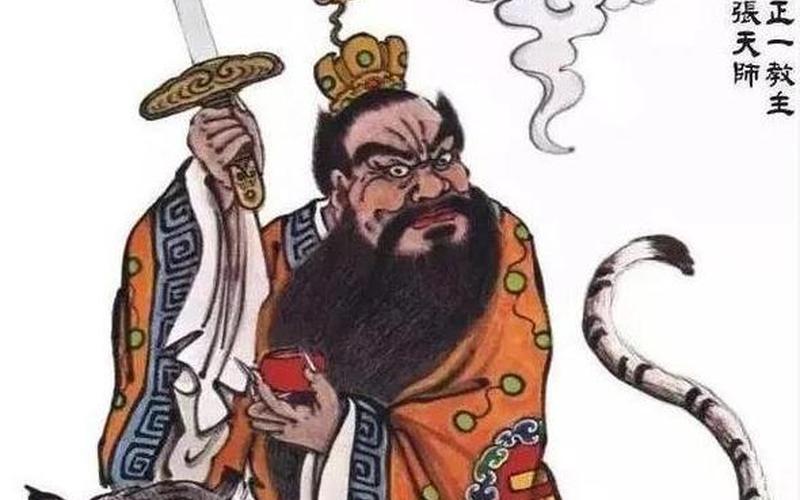 五斗米教是谁创立的-第1张图片-波音达百科