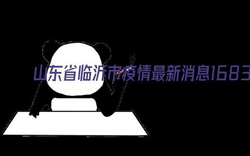 福州疫情最新消息今天封城了-第1张图片-波音达手游百科