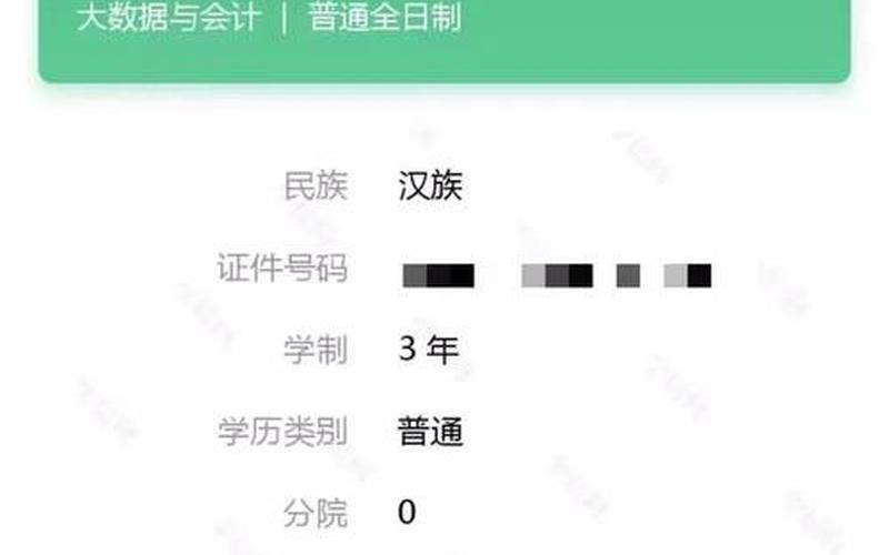 学信网身份证号查学籍-第1张图片-波音达百科
