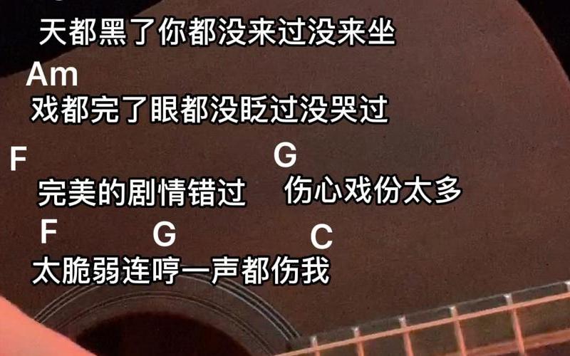 天都黑了你都没来过没来过是什么歌-第1张图片-波音达手游百科