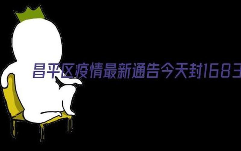 惠州疫情最新消息今天封城了-第1张图片-波音达百科