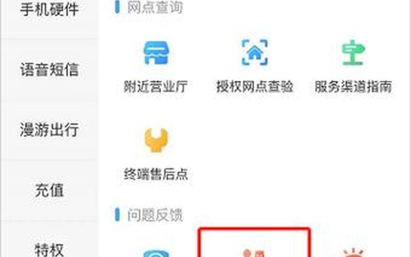 10086最怕哪个投诉 *** -第1张图片-波音达手游百科