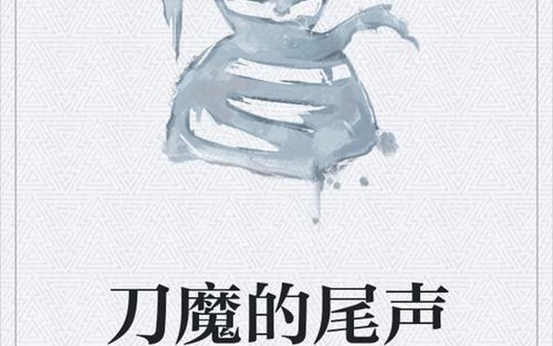 坏老人的春天敏静九章-第1张图片-波音达百科