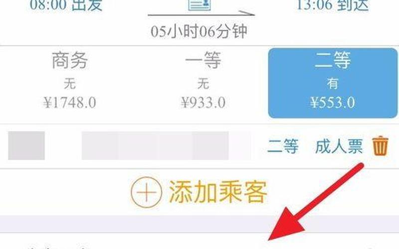 火车站提前几天售票-第1张图片-波音达百科