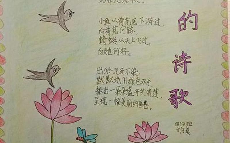 有关植物的现代诗四年级-第1张图片-波音达百科