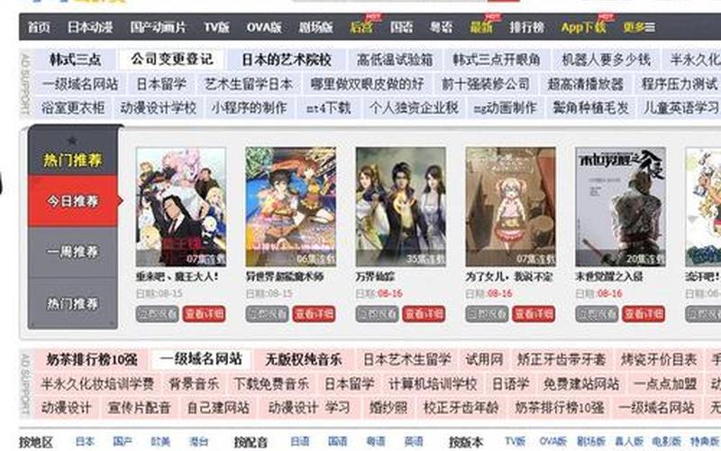 哪个网站可以免费看动漫-第1张图片-波音达百科