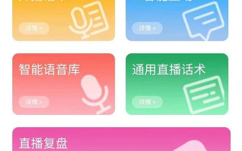 成为直播人的APP软件-第1张图片-波音达百科 成为直播人的APP软件-第1张图片-波音达百科