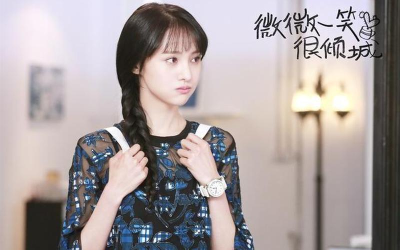 微微一笑很倾城剧情介绍-第1张图片-波音达手游百科