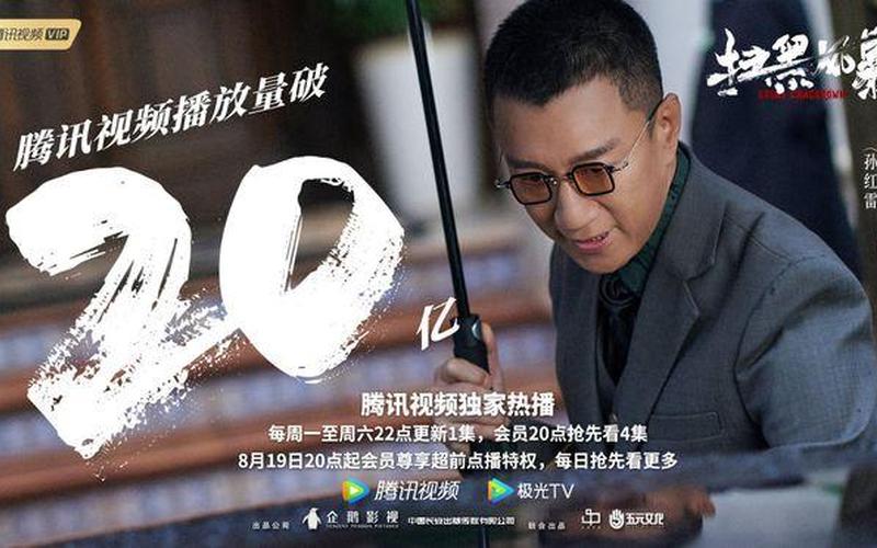 东方卫视扫黑风暴播出时间-第1张图片-波音达百科