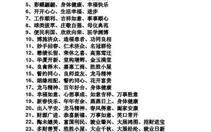 年字出头是什么成语-第1张图片-波音达百科