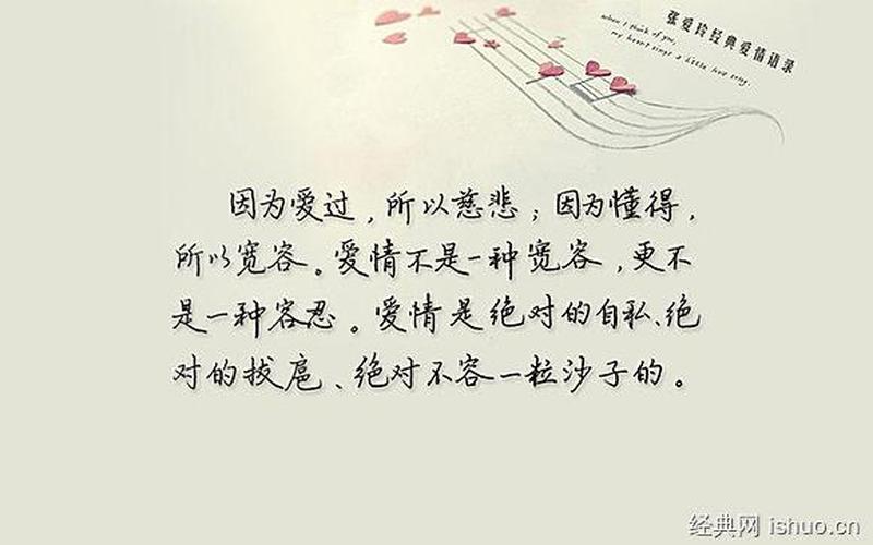 爱情不过是一种普通的玩意-第1张图片-波音达手游百科