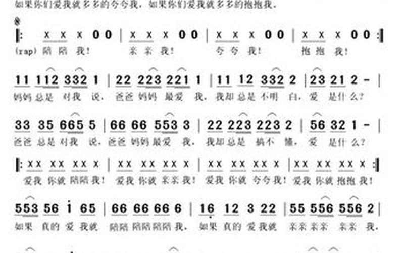 爱我你就抱抱我歌词-第1张图片-波音达百科