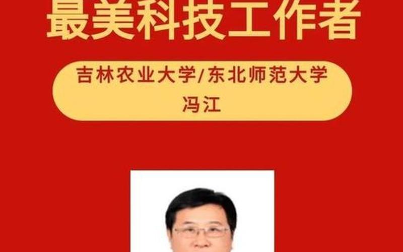 吉林农业大学邮编-第1张图片-波音达百科