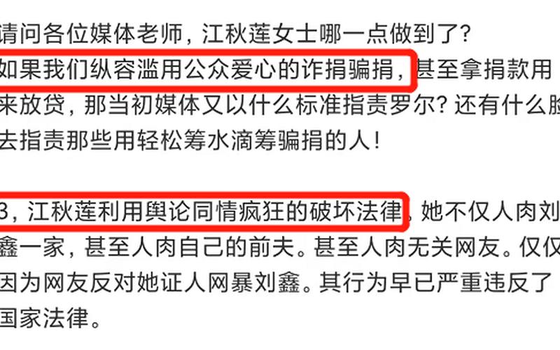 江歌刘鑫发生了什么事-第1张图片-波音达百科