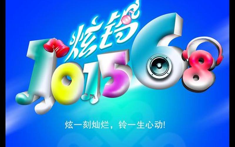 中国联通炫铃业务-第1张图片-波音达百科