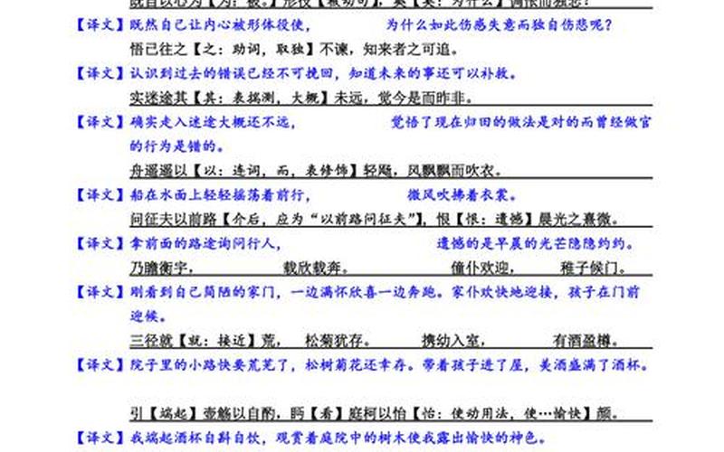 安可辞固穷的上一句-第1张图片-波音达手游百科