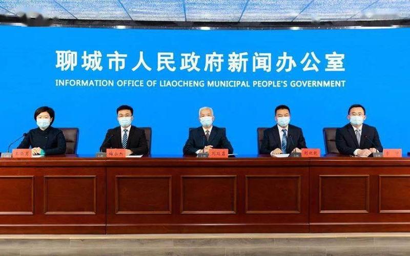 聊城疫情最新消息-第1张图片-波音达百科