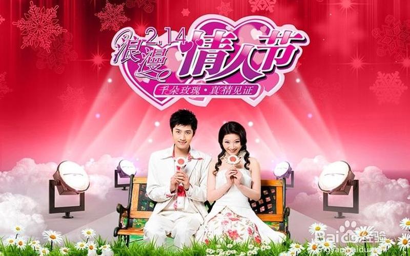 五月二十号是情人节吗-第1张图片-波音达手游百科