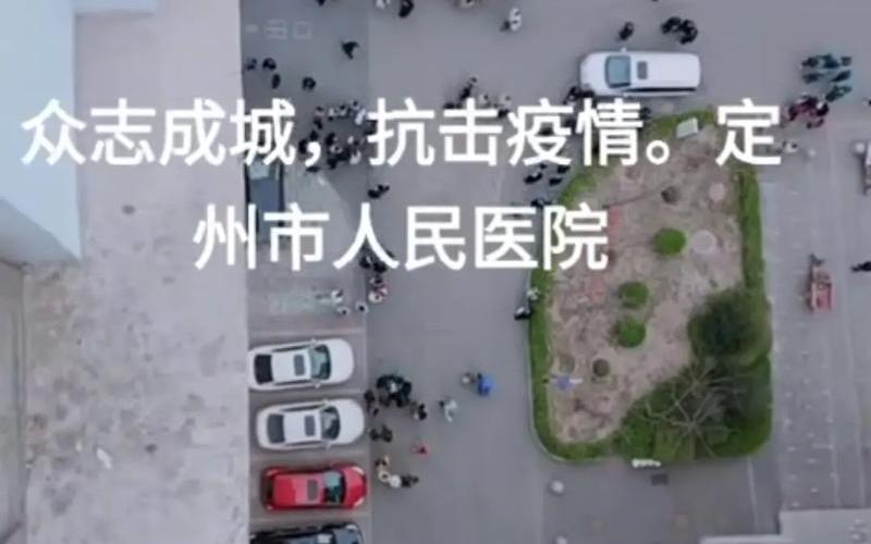 定州疫情最新消息-第1张图片-波音达手游百科