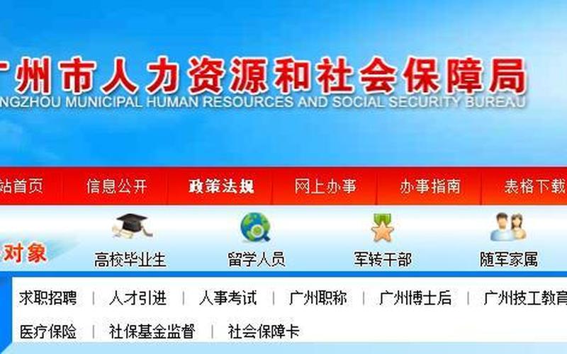 云南省人事厅网站-第1张图片-波音达百科