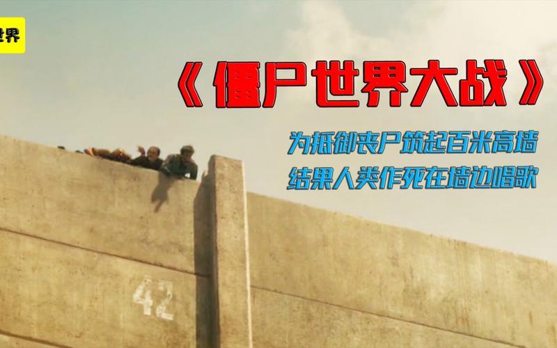 人类打得过丧尸吗-第1张图片-波音达百科