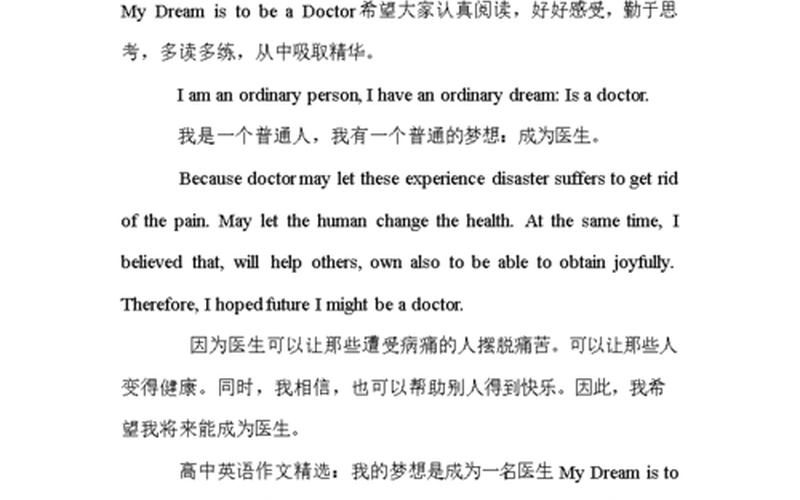 我是一个外科医生英语-第1张图片-波音达百科