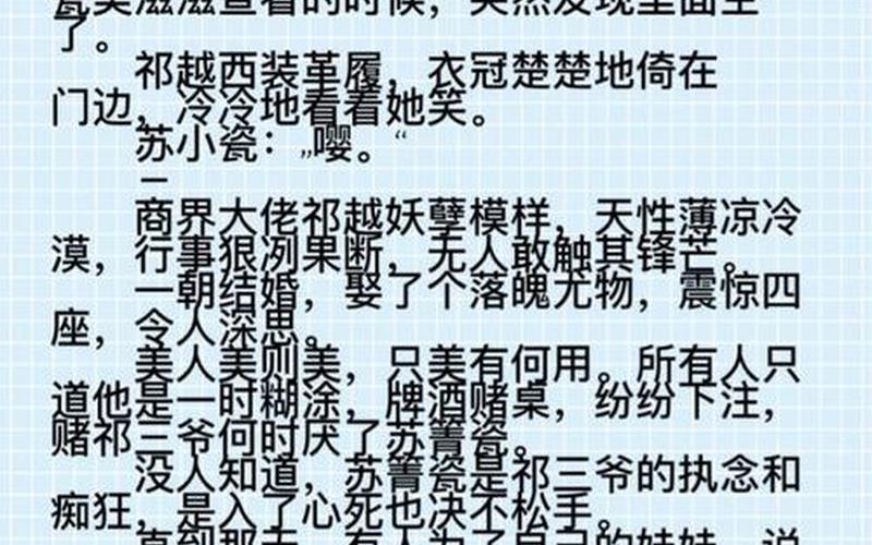 整篇都是车的小说推荐言情-第1张图片-波音达百科