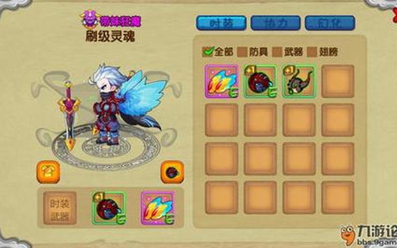 造梦西游3唐僧武器-第1张图片-波音达百科