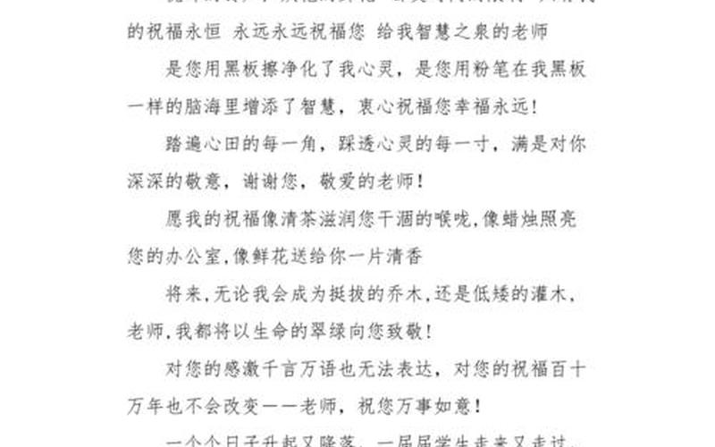 感谢老师辛苦负责的话-第1张图片-波音达百科