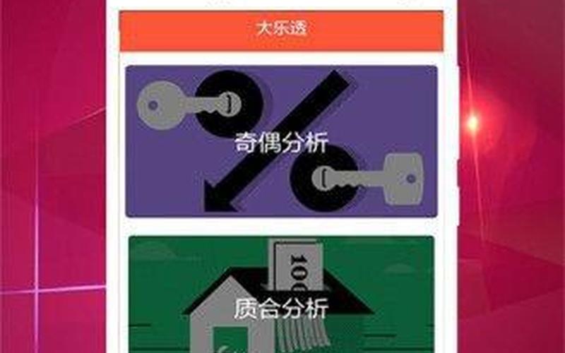 二四六资料246免费大全-第1张图片-波音达手游百科