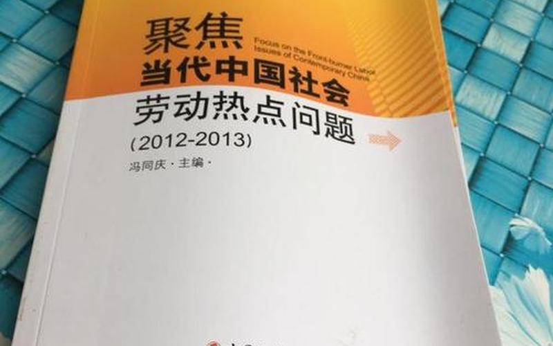 中国当代社会问题-第1张图片-波音达百科