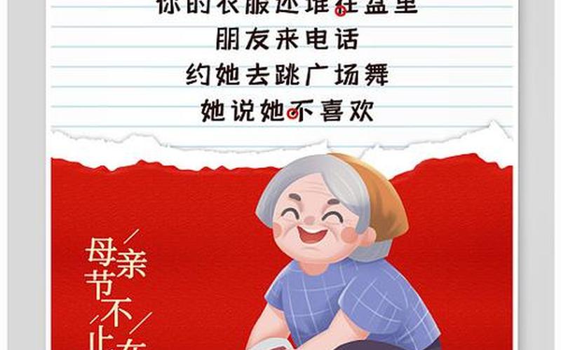 超级走心的母亲文案-第1张图片-波音达手游百科