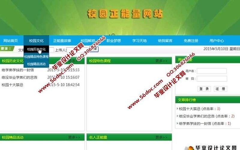 晚上正能量网址免费安全网站-第1张图片-波音达百科