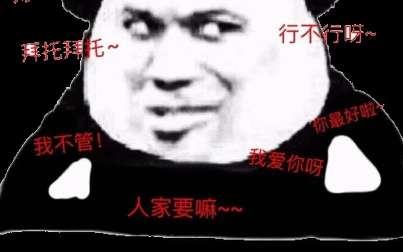 撒娇八连是哪几句-第1张图片-波音达百科