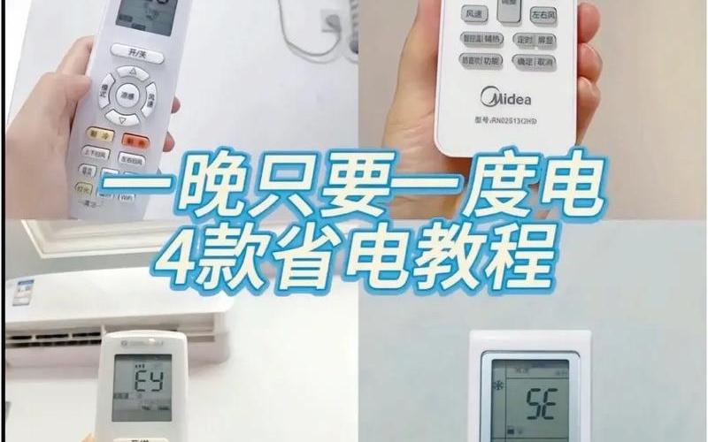 夏天空调温度多少合适-第1张图片-波音达百科