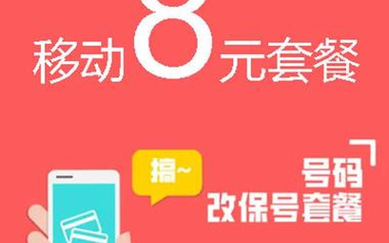 上海移动套餐介绍-第1张图片-波音达百科