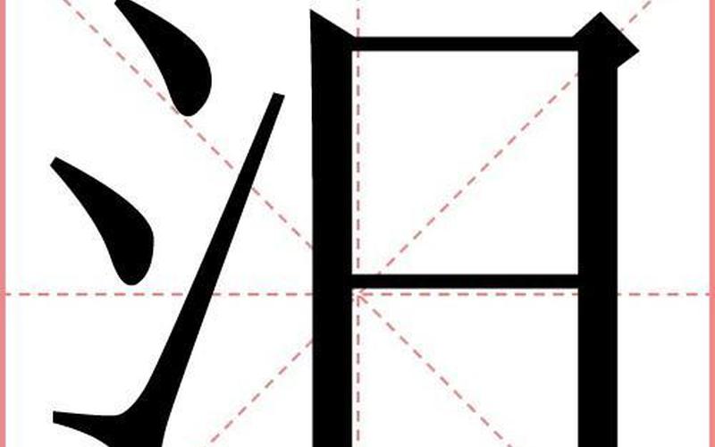 汨罗江读MI还是读GU-第1张图片-波音达百科