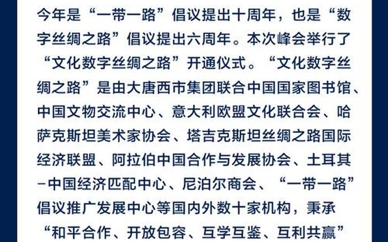 丝绸之路打一数字-第1张图片-波音达手游百科