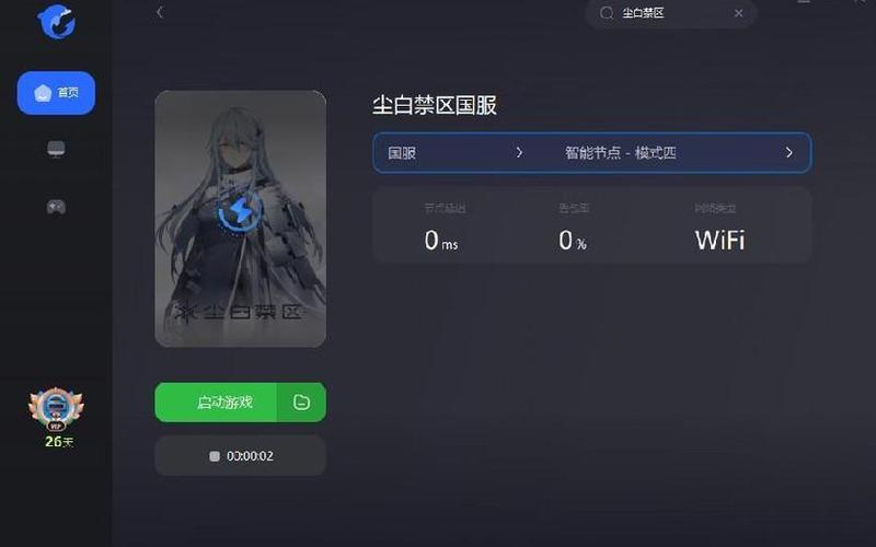 禁区正片免费完整看高清软件-第1张图片-波音达百科