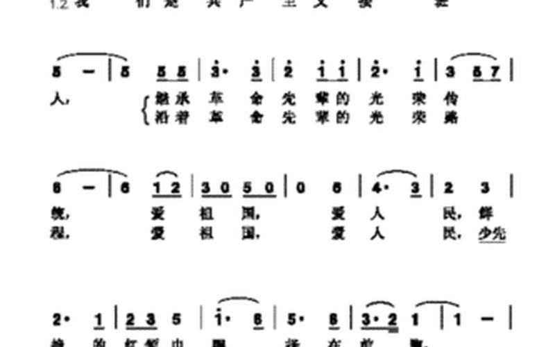 共产主义接班人歌词-第1张图片-波音达百科