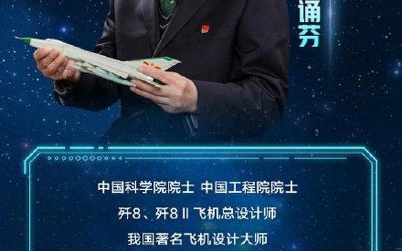 我国著名的科学家-第1张图片-波音达百科