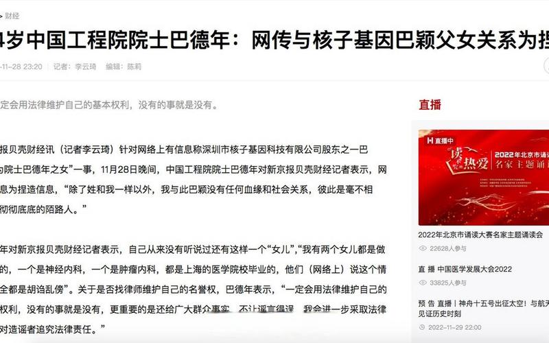 核子基因老板父亲中央人-第1张图片-波音达手游百科