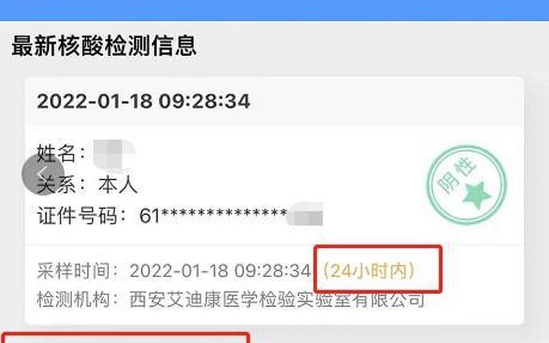 核酸检测结果一般需要几个小时-第1张图片-波音达手游百科