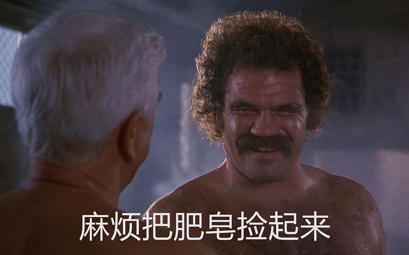 捡肥皂这个梗是什么意思-第1张图片-波音达百科